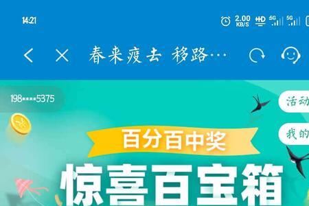 开通移动惠生活怎么收费