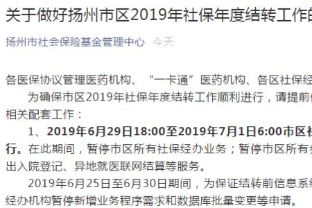 社保停交两个月了怎么办