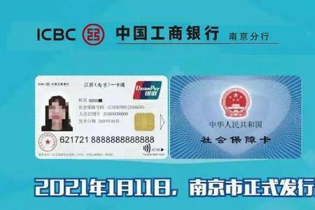 办理第三代社保卡一般要多少天
