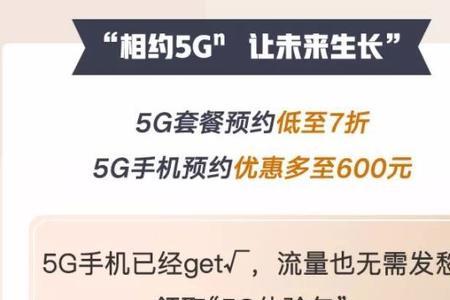 移动5g网龄包可以取消吗