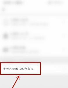 绑定的手机掉了怎么办