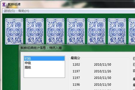 电脑上的蜘蛛牌怎么不见了