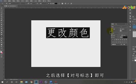 ps怎么吸取字体颜色