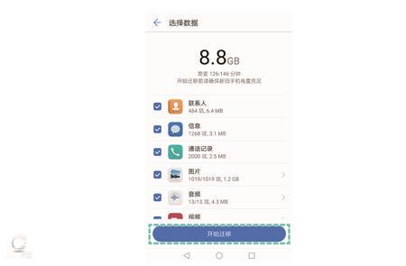 华为手机克隆能克隆指定应用