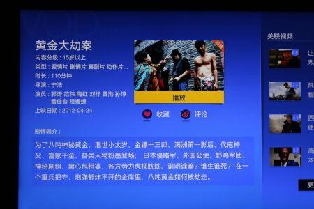 V影院如何架设VOD视频点播