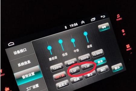 汽车6段均衡器怎么调