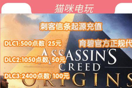 刺客信条英灵殿商店点数