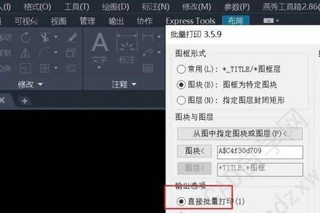 cad中怎么批量改标号字符的大小