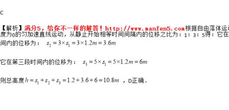 不确定的自由落体是什么意思