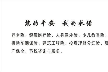 平安人寿保险好做吗