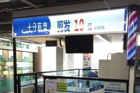 台湾快剪为什么那么便宜