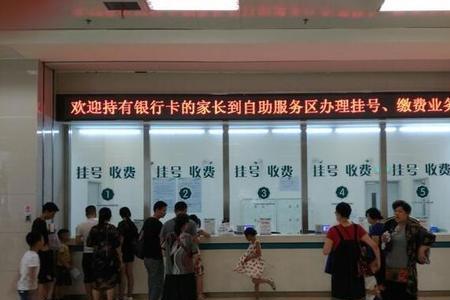 儿童医院怎么用医保结算