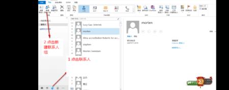 outlook邮件联系人显示