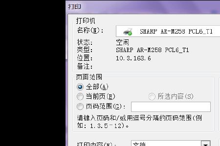 只能打印的文件怎么下载