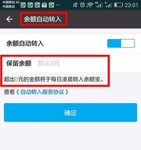 医保卡余额宝怎么算