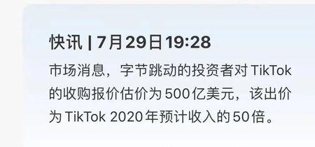 抖音占字节跳动多少