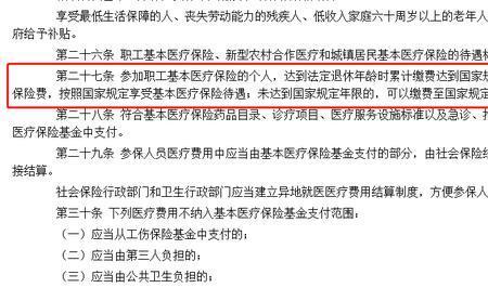 15年社保过后补缴7年社保划算吗