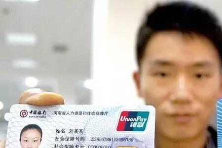 社保卡有芯片用激活吗
