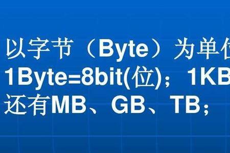 64位机的字长是多少位