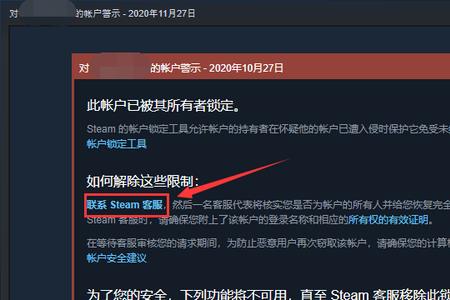 绝地求生电脑被锁定怎么解除