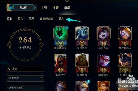 lol按tab看不了装备怎么办