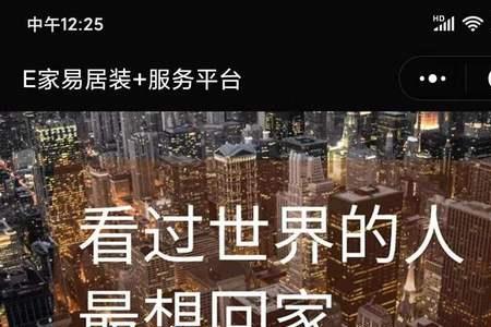 e家是什么意思