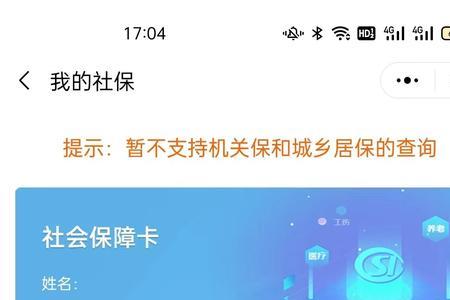 吉林社保卡办理有哪些流程