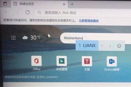 联想电脑如何设置浏览器