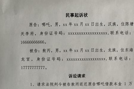 骚扰属于民事纠纷吗怎样起诉