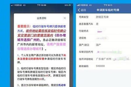 申请广州小车牌需要哪些条件