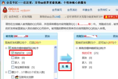 怎么复制别人QQ上的好友