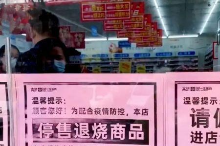 安鑫保为啥停售