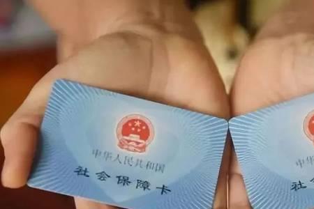 三张社保卡无法再申领了怎么办