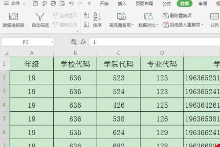 xls表格间距怎么调整