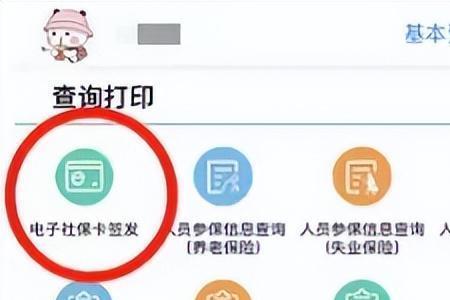 灵活就业医保停保怎样激活