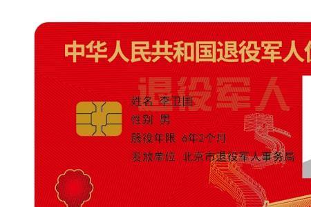 优待证办理的资料不全能不能发