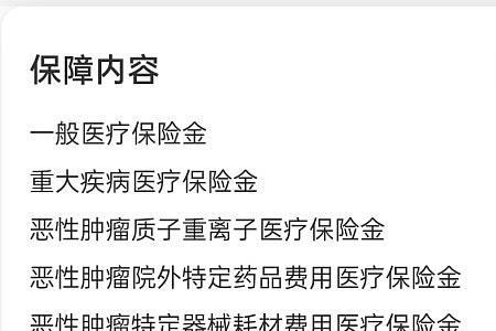 2022农村医疗保险农信app怎么交