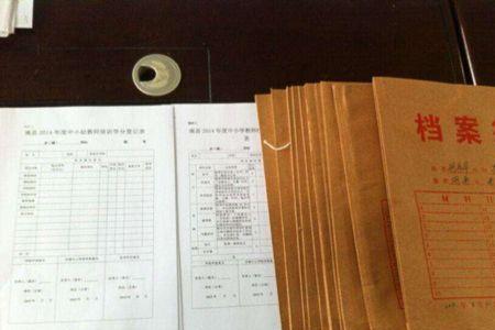 档案里缺少职称材料怎么办