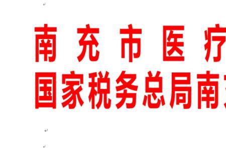 灵活就业人员医保需要交纳吗