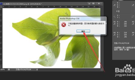 ps颜色取样器怎么填充