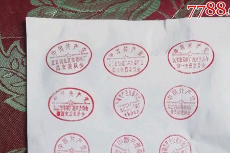 支部公章丢失怎样补办