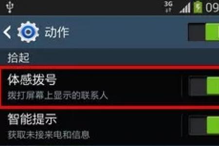 三星手机开护眼模式好吗