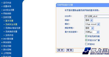 宽带ssid怎么看