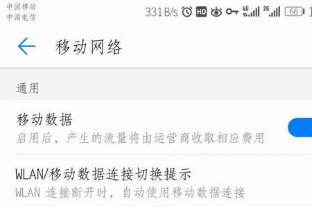 volte通话是扣费还是流量