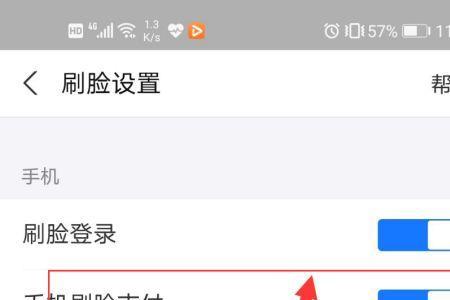 58快借需要人脸识别吗