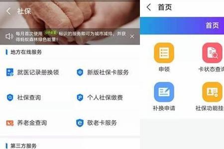 不在上海怎么激活社保