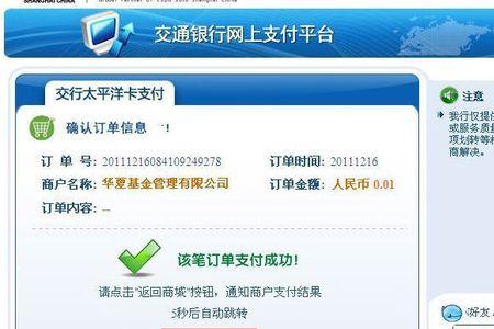 交通银行怎么在电脑上登录