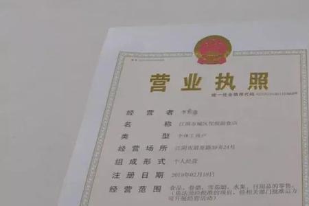 个体超市营业执照如何注销流程
