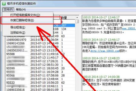 怎样导出手机短信