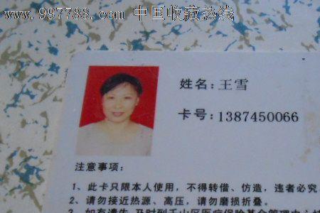 医保卡照片可以自带吗